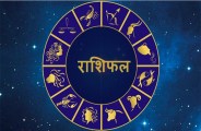 rashifal