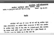Rajasthan Police Constable Recruitment 2018