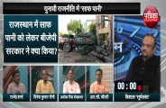 CAG report drinking water prime time debate