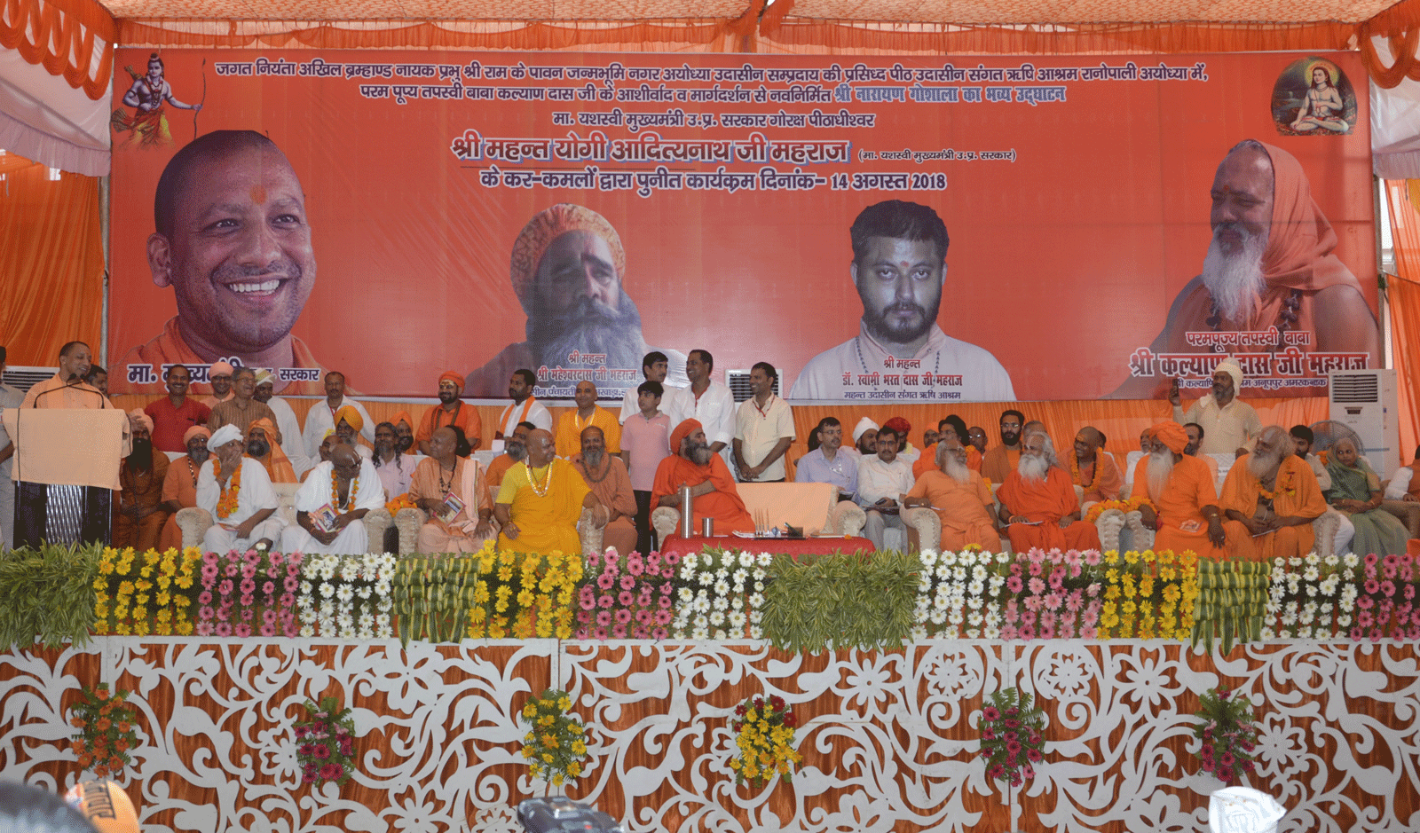 CM Yogi Adityanath Big Statment On Ram Mandir And Gau Raksha