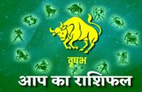 Vrishabha rashifal