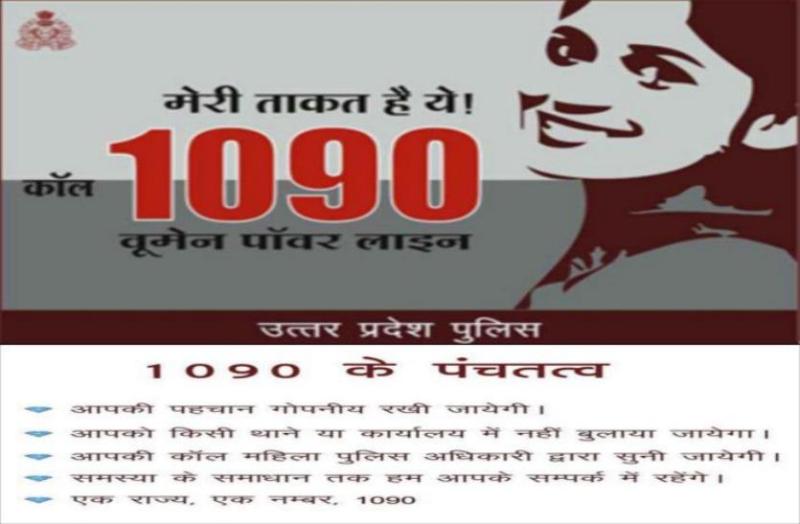 women helpline