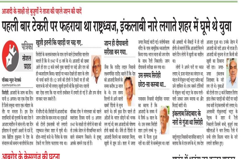 sirohi
