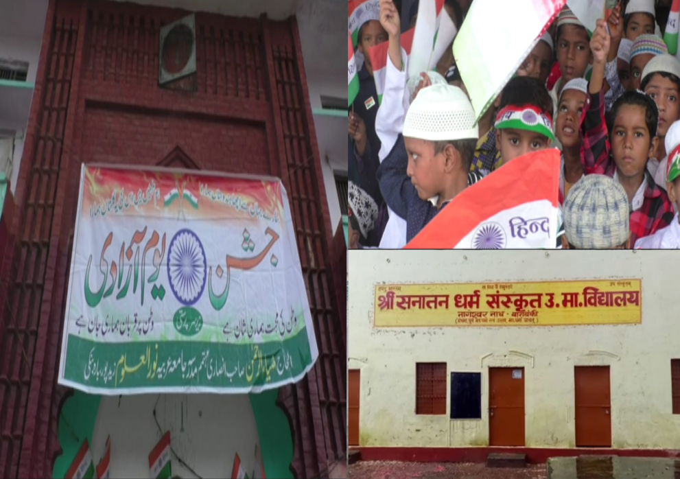Government school condition on Independence day 2018 Barabanki News