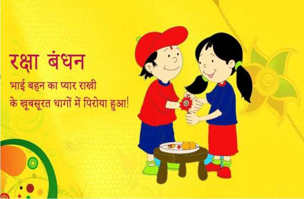 raksha bandhan