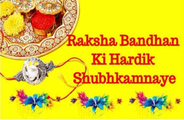 raksha bandhan