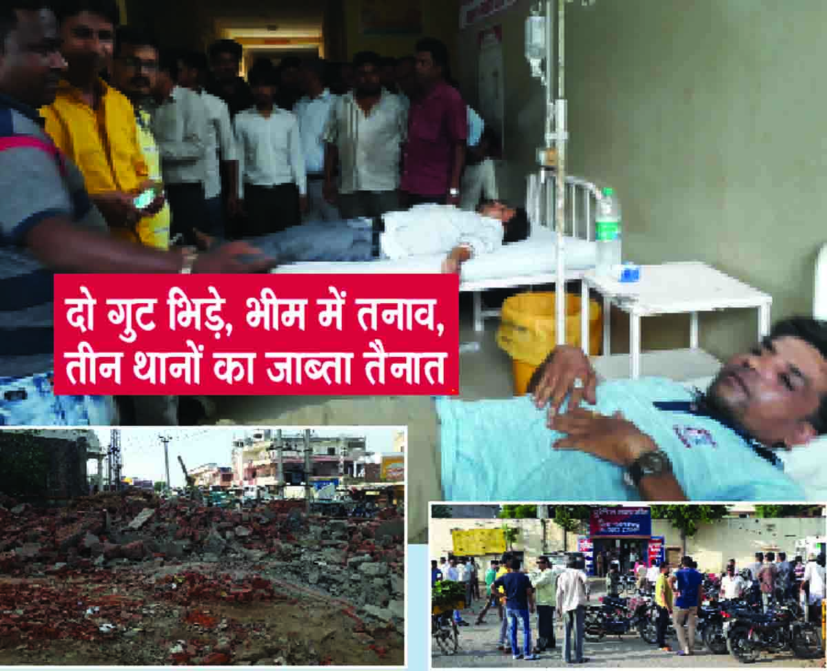 rajsamand news in hindi,Bhim news,rajsamand latest hindi news,rajsamand latest hindi news rajsamand,Latest News rajsamand,Latest hindi news rajsamand,