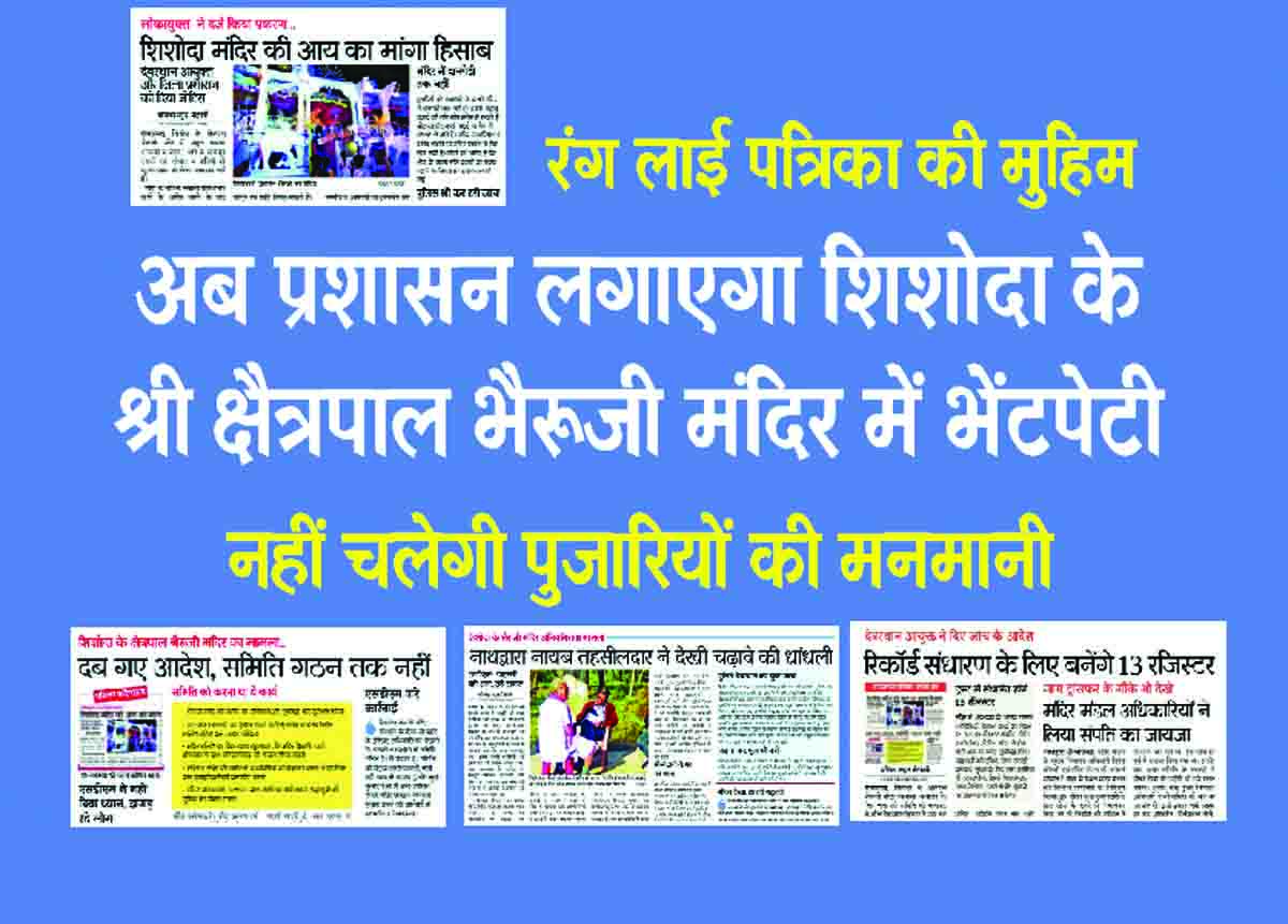 rajsamand news in hindi,nathdwara news,rajsamand latest hindi news,rajsamand latest hindi news rajsamand,Latest hindi news rajsamand,