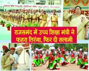 Rajsamand,Rajsamand news,Rajsamand Hindi news,Rajsamand local news,rajsamand news in hindi,rajsamand latest hindi news,rajsamand hindi news news,rajsamand latest hindi news rajsamand,Latest hindi news rajsamand,happy independence day 2018,