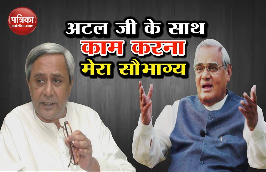 atal bihari