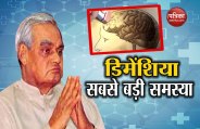 atal 