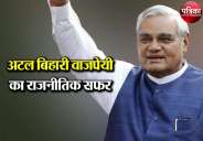  atal bihari vajpayee