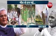 Atal Bihari