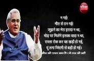 Atal Bihari