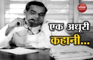 atal