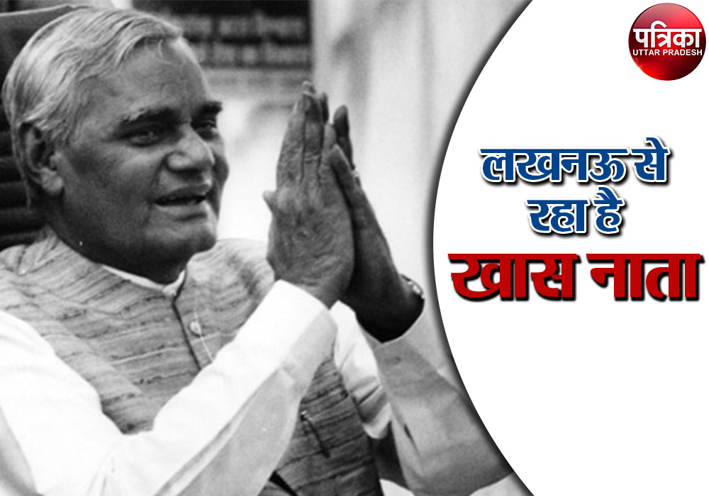 atal ji