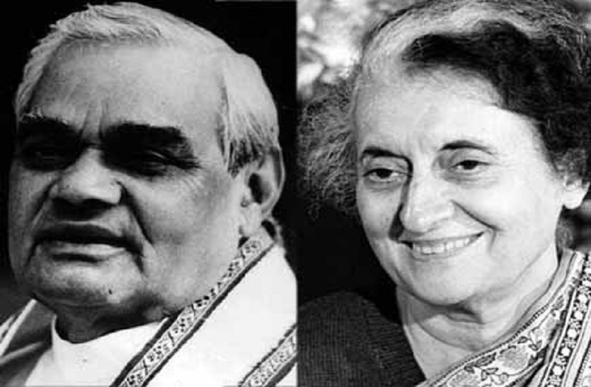 Bajpayee and Indira gandhi