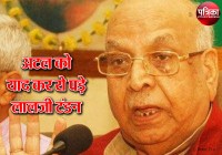 bjp leader Lalji tandon