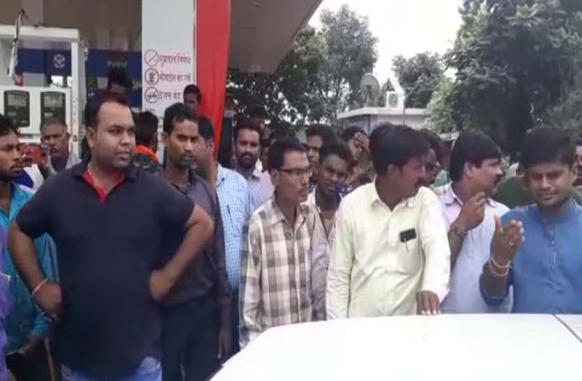 पेट्रोल की जगह पानी देख भड़के लोग, शिकायत के बाद पेट्रोल पंप किया गया सील