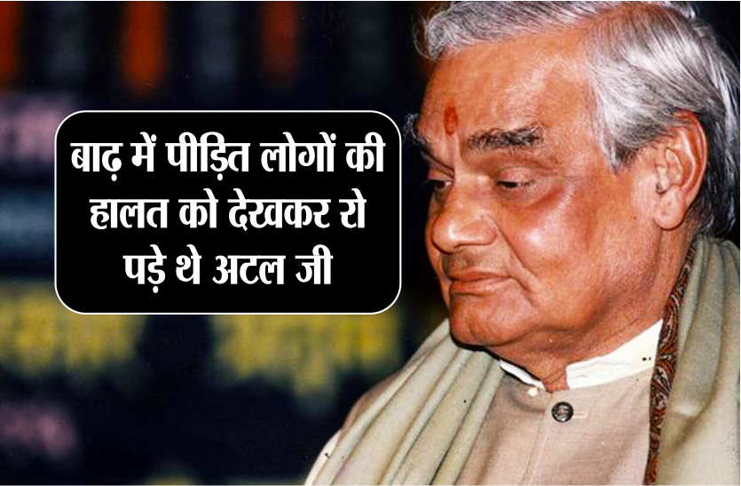 atal bihari vajpayee