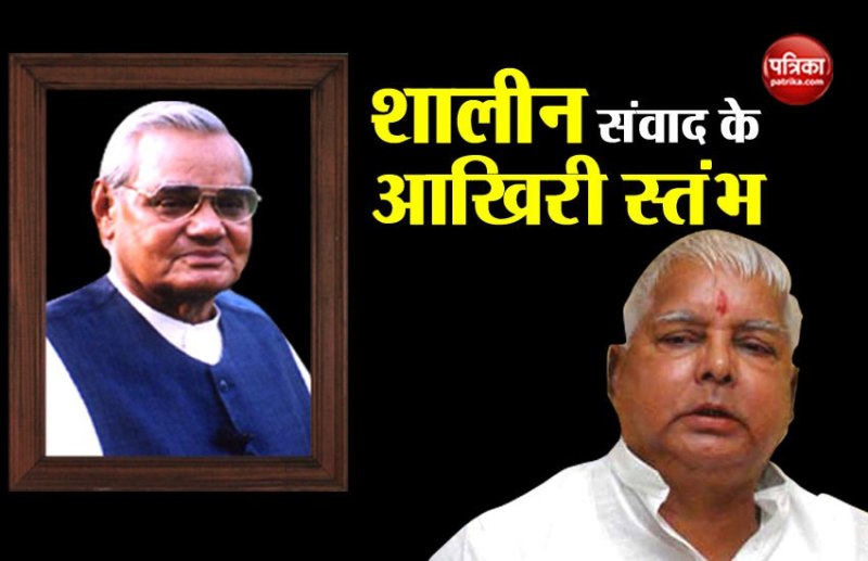 lalu yadav