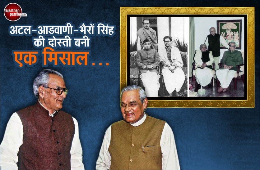 Atal Bihari Vajpayee Death