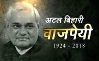 atal bihari vajpayee