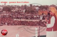 banswara