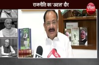 Atal Bihari Vajpayee dies Tribute leaders