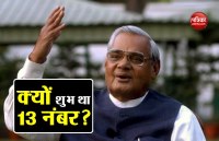 atal bihari