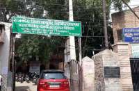 District Ayurveda Hospital in the city, Condition is very poor