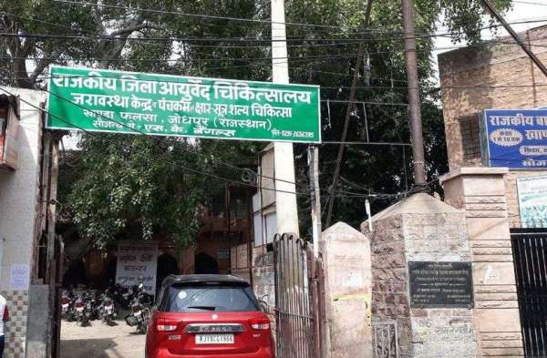 District Ayurveda Hospital in the city, Condition is very poor