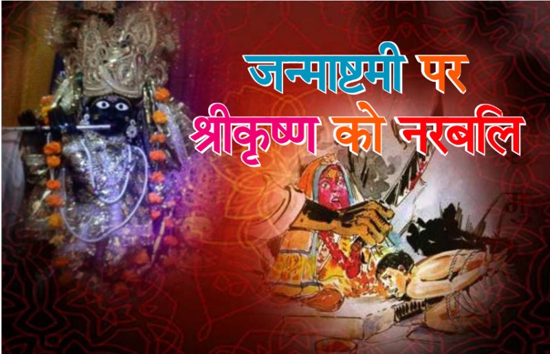 Krishna Janmashtami‬ celebration of india