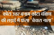 kota news 