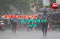 Meteorological alert