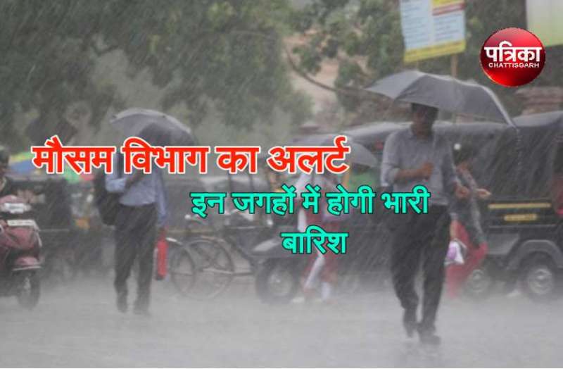 Meteorological alert