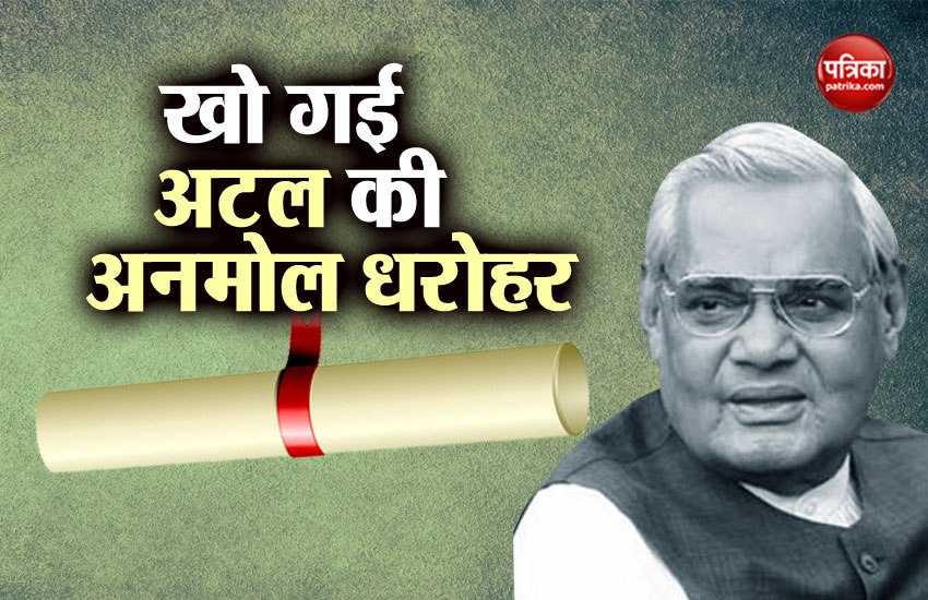 Atal Bihari