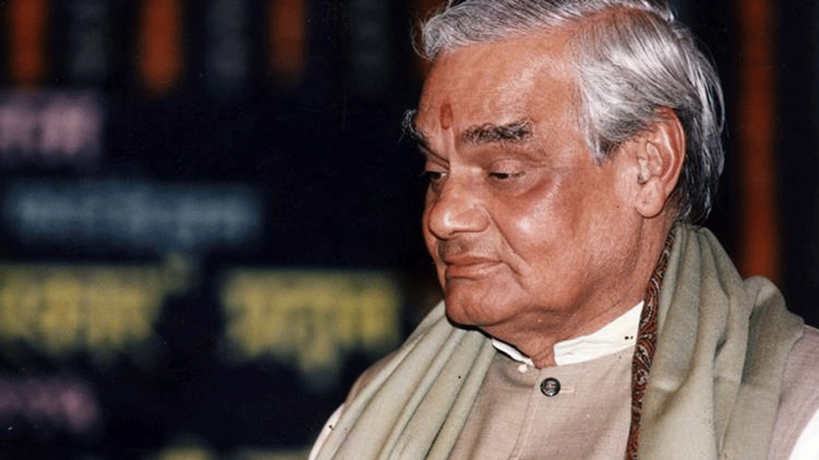 atal bihari vajpayee