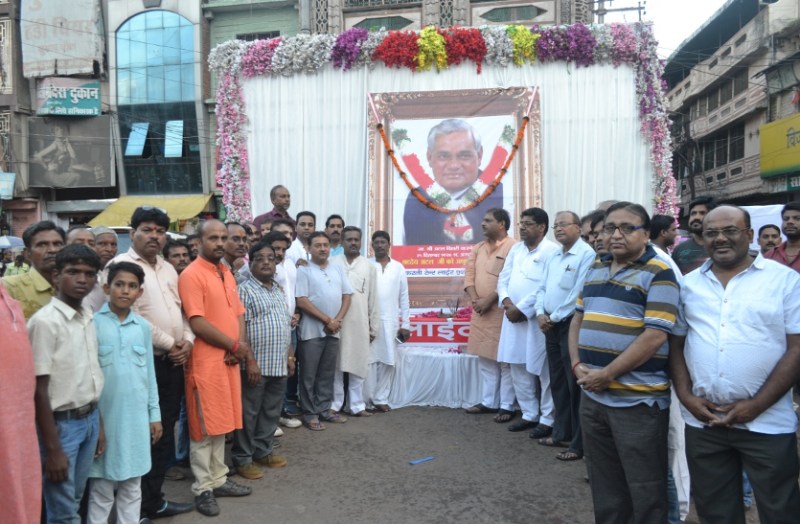 Tribute to Atal Bihari Vajpayee in katni