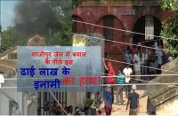 गाजीपुर जेल में हुए बवाल के पीछे बागपत के इस ढाई लाख के इनामी का हाथ, पुलिस ने की अब तक की सबसे बड़ी कार्रवाई