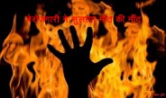girl suicide in critical condition