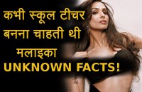 malaika arora top 6 unknown facts video