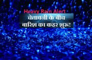 Orange Alert in MP