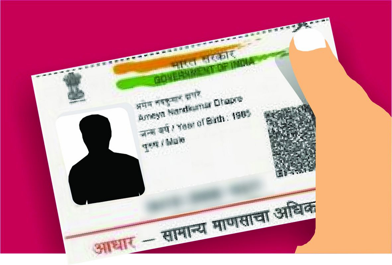Unique Identification Authority of India 