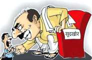 bhopal, bhopal news, bhopal patrika,patrika news, patrika bhopal, bhopal mp, latest hindi news, today news, bjp, bjp leader, police, case, police case, fir, BJP leader charged on usury, 