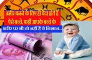 become rich