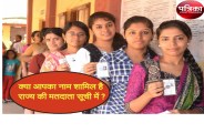 voter list 