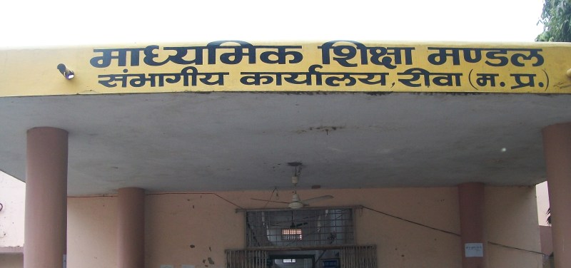 MP board student future in danger zone for admission in Rewa schools