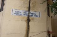 patrika