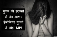 complained to police